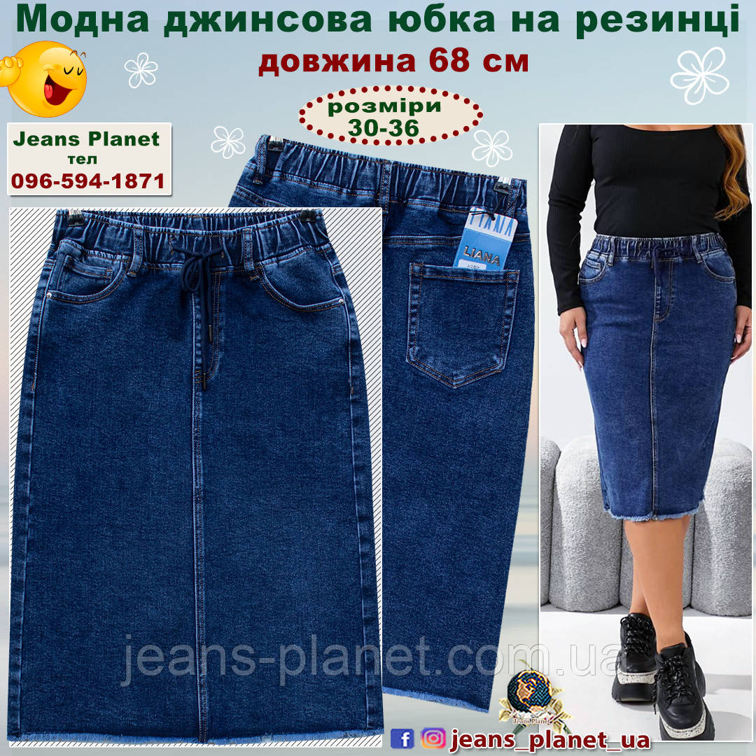 Джинсова спідниця класичної довжини пояс на резинці низ бахрома 33 розмір
