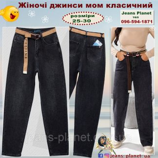 Модні жіночі джинси Мом графітного кольору Lady N - Liana