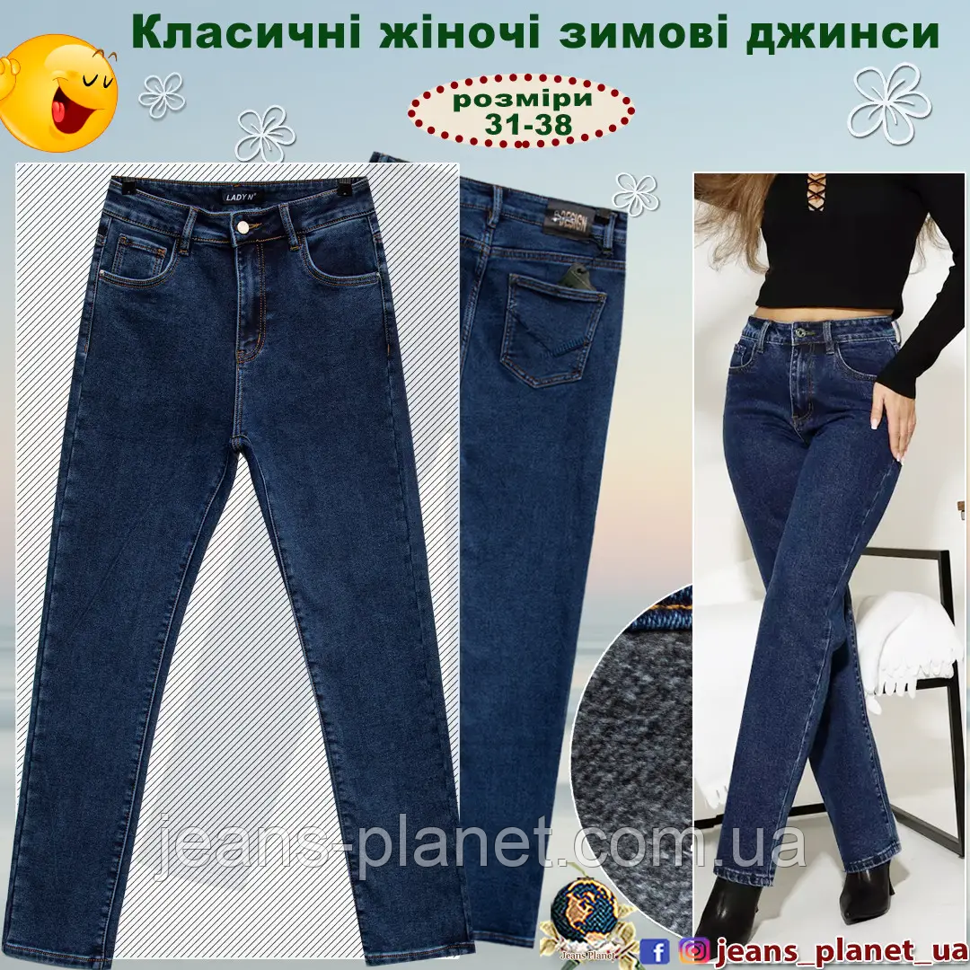 Джинси жіночі класичні на байці Lady N — изображение 8