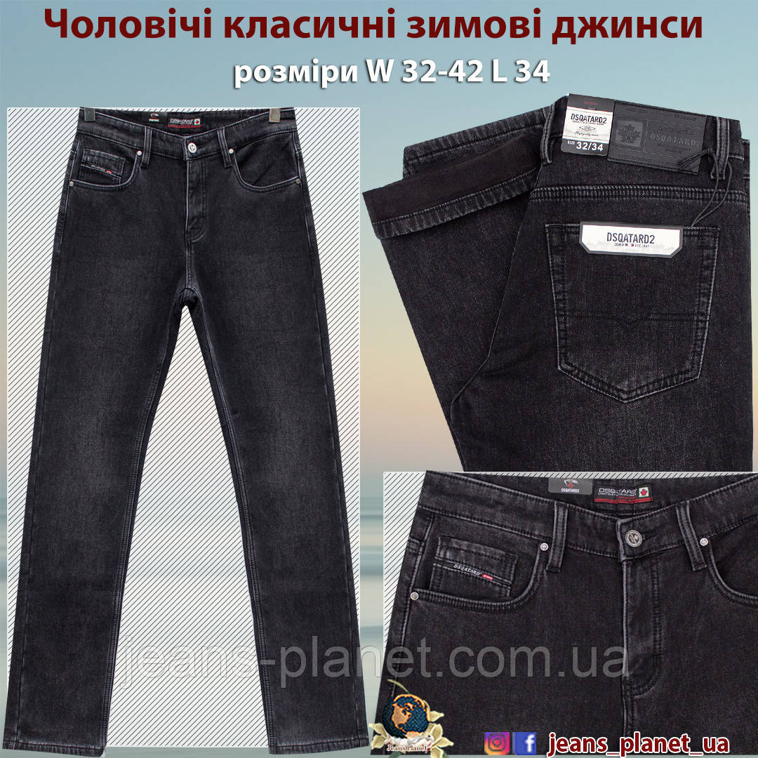Джинси чоловічі зимові класичні сірого кольору Dsqatard