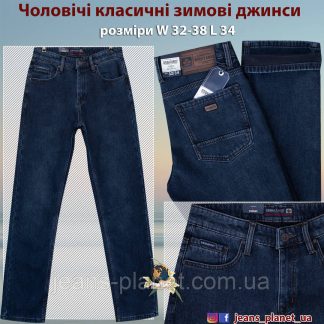 Джинси чоловічі класичні утеплені Dsqatard темно-синього кольору