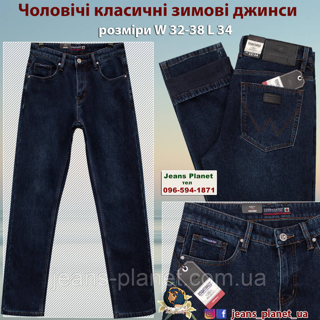 Джинси чоловічі зимові класичні темно-синього кольору Dsqatard -2311