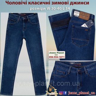 Джинси чоловічі класичні утеплені на флісі Dsqatard - 2308