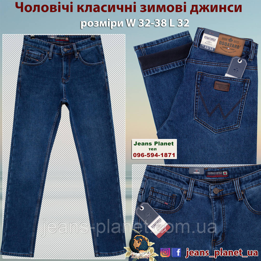 Джинси чоловічі класичні утеплені на флісі Dsqatard - 2288
