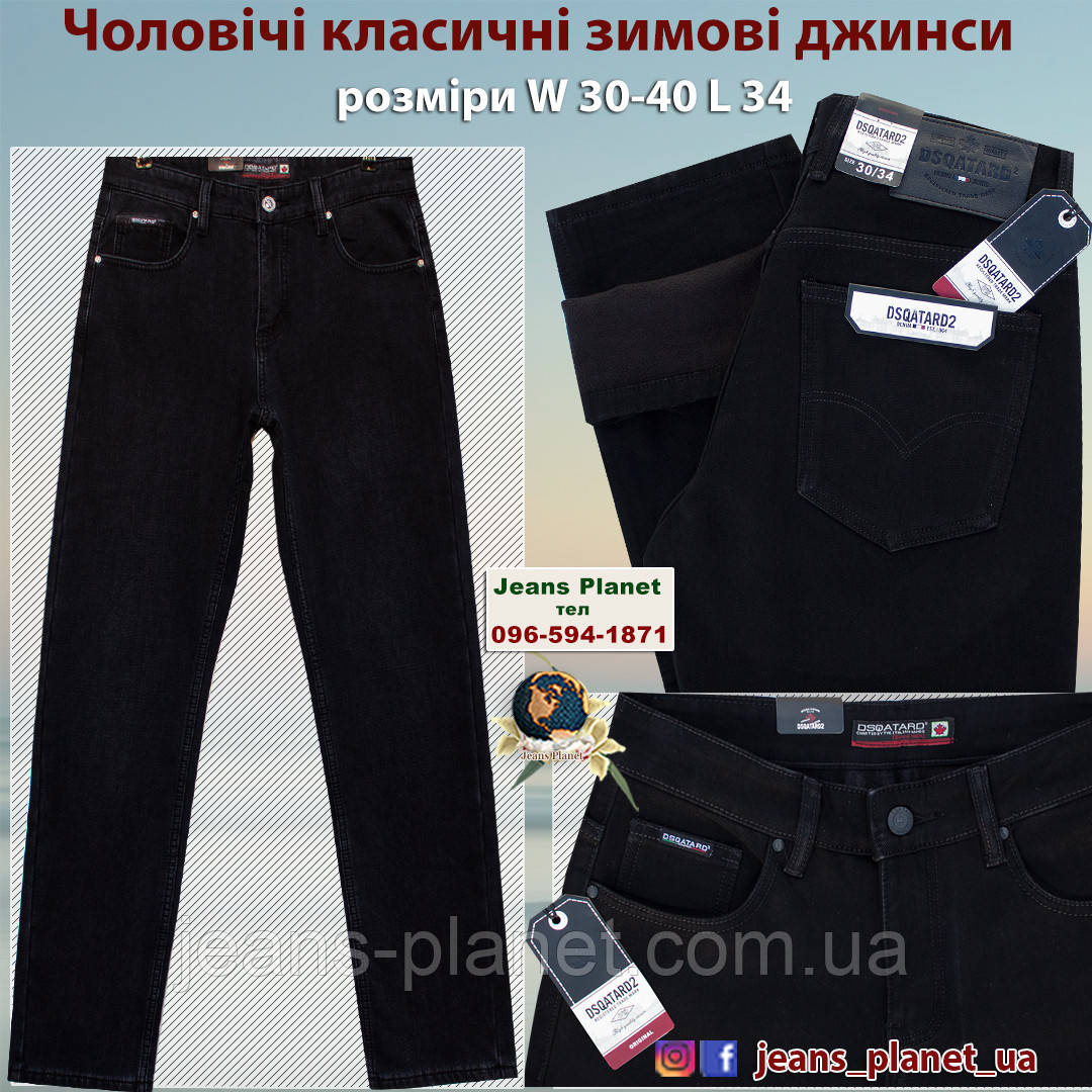 Джинси чоловічі зимові класичні Dsqatard чорного кольору - 2301