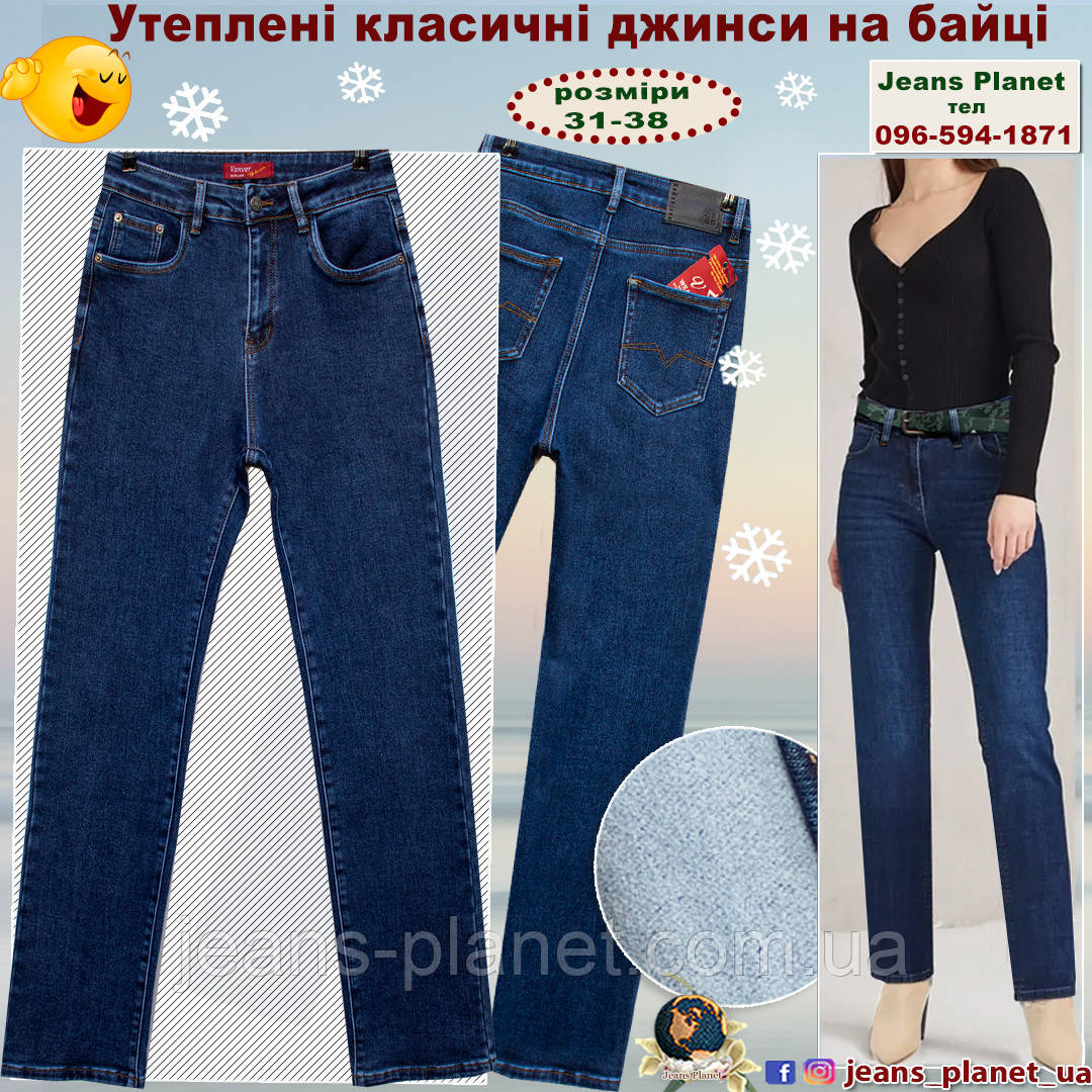 Джинси жіночі класичні утеплені прямі синього кольору Vanver