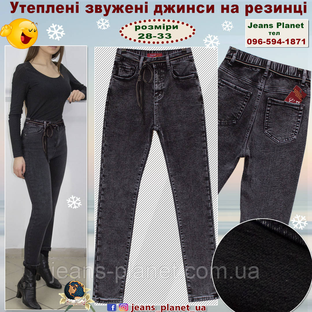 Джинси жіночі завужені утеплені Vanver графітного кольору 32 розмір