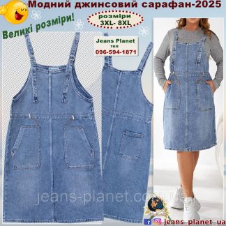 Жіночий джинсовий прямий комбінезон сарафан Lady N - Liana