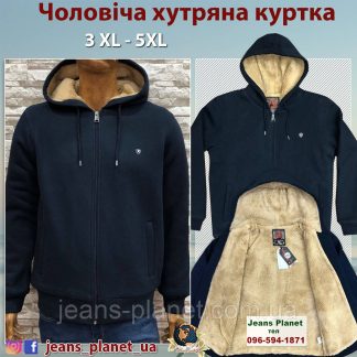 Куртка чоловіча хутряна утеплена синього кольору на блискавці