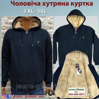 Куртка чоловіча хутряна утеплена синього кольору на блискавці