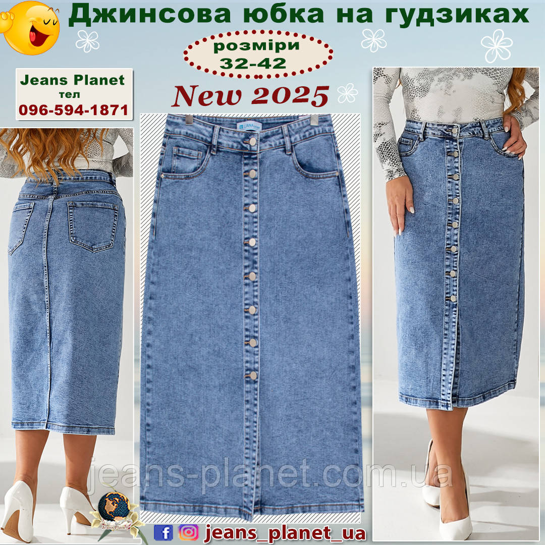Модна довга джинсова спідниця на гудзиках блакитного кольору Liana