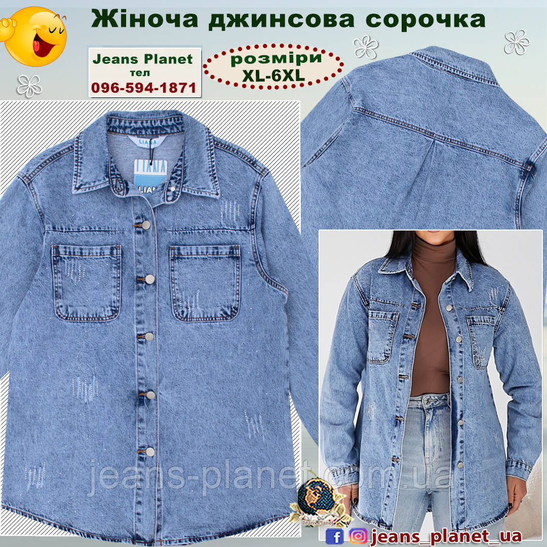 Модна жіноча джинсова сорочка блакитного кольру Liana