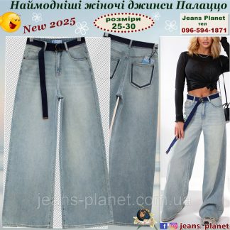 Ошатні жіночі джинси палацо кльош наймоднішого кольору Tint Liana