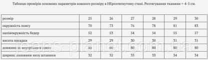 Ошатні жіночі джинси палацо кльош наймоднішого кольору Tint Liana — изображение 2