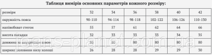Модні пряміі жіночі джинси палаццо Liana пояс на резинці — изображение 2