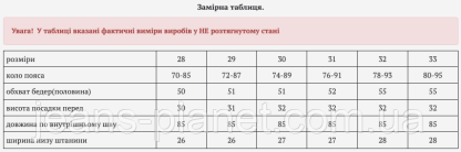 Модні жіночі джинси палаццо світло-сірого кольору Vanver — изображение 2