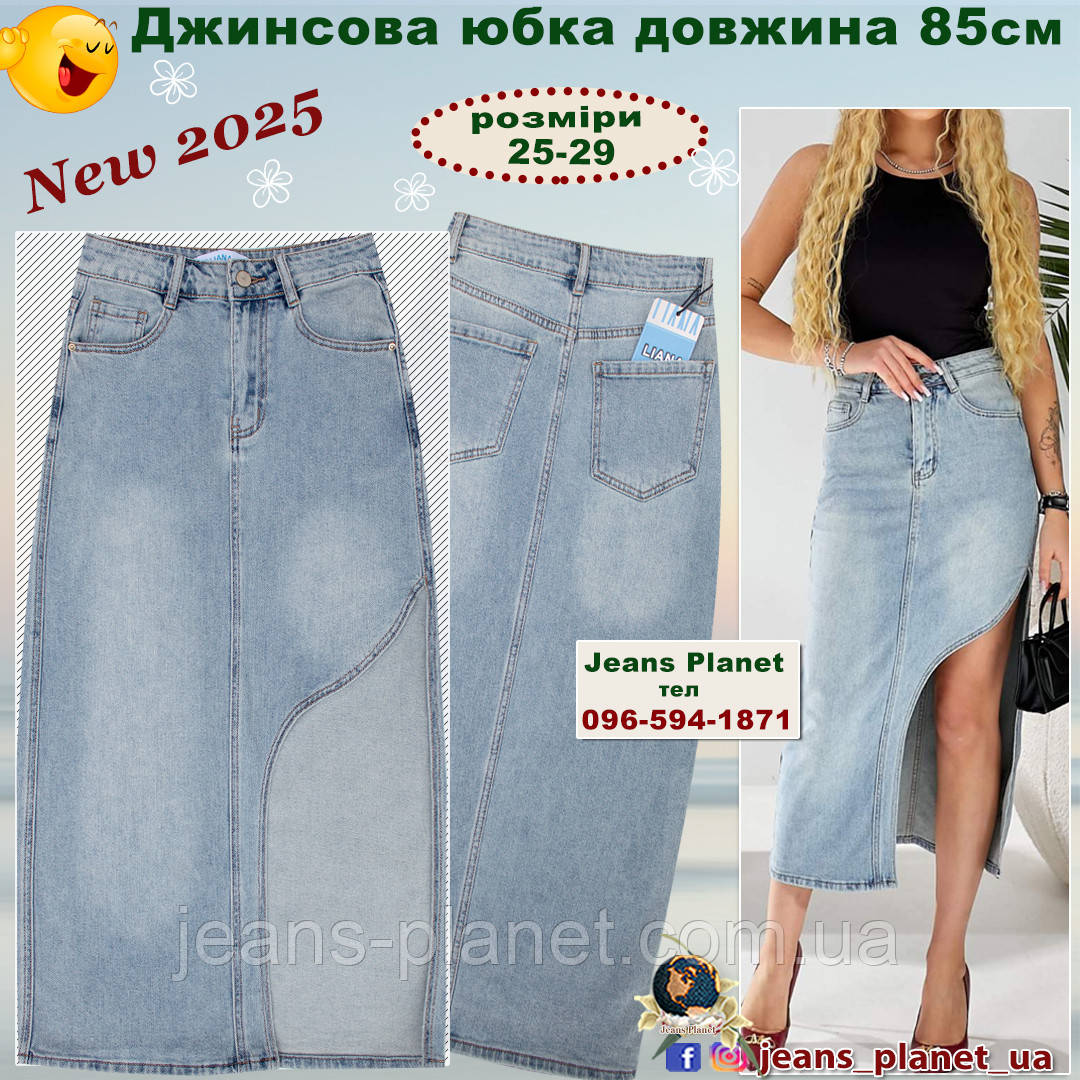 Наймодніша літня джинсова спідниця максі олівець з розрізом Liana