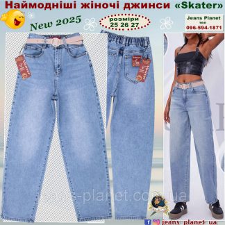 Наймодніші жіночі джинси баггі Skater Vanver