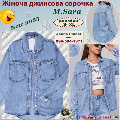 Модна жіноча джинсова сорочка блакитного кольру  M.Sara