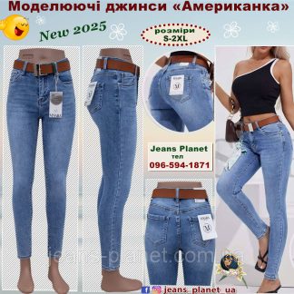 Джинси жіночі скінні на високій талії "Американка" M.Sara