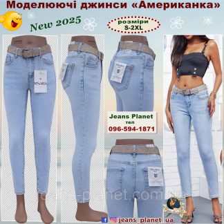 Джинси жіночі звужені скінні "Американка" M.Sara блакитного кольору