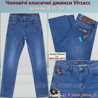 Джинси чоловічі класичні світло-синього кольору Virsacc весна-літо