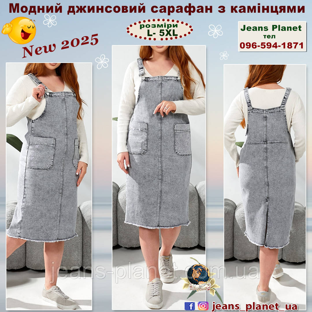Модний жіночий джинсовий сарафан світло-сірого кольору з камінцями на кишенях