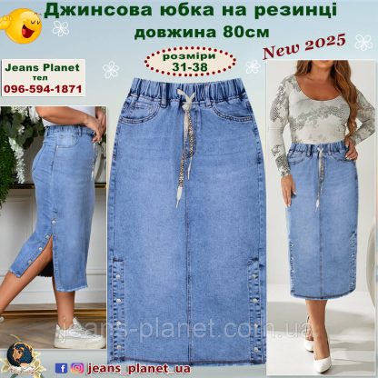 Джинсова класична спідниця міді довжина 80 см пояс на резинці