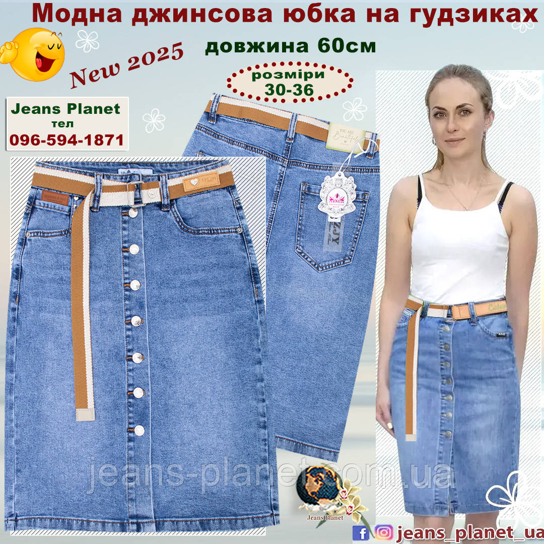 Модна джинсова спідниця на ґудзиках світло-синього кольору довжина 60 см