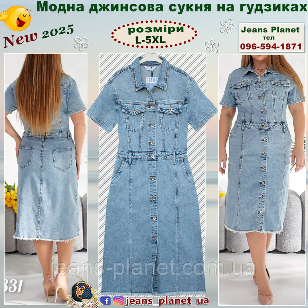 Модна джинсова сукня прямого крою на гудзиках Liana