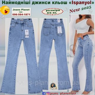 Модні жіночі джинси іспаньоли кльош від коліна  M.Sara