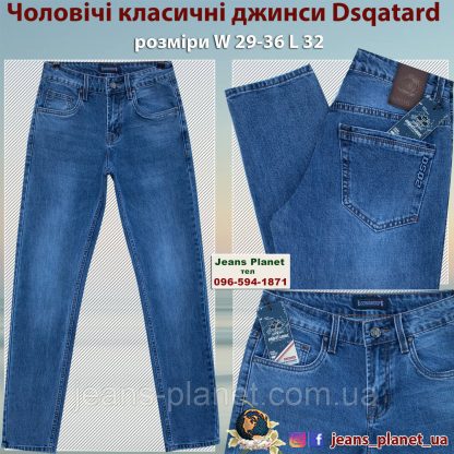 Чоловічі класичні джинси світло-синього кольору Dsqatard2 — изображение 10