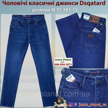Джинси чоловічі класичні бренд Dsqatard2 синього кольору 33 зріст 36