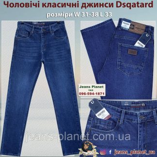 Джинси чоловічі класичні бренд Dsqatard2 синього кольору 33 зріст