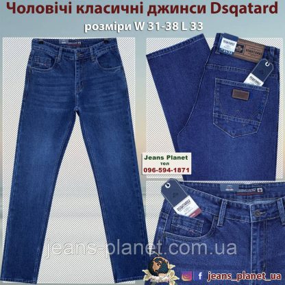Джинси чоловічі класичні бренд Dsqatard2 синього кольору 33 зріст