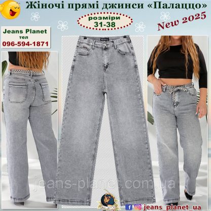 Модні жіночі джинси палаццо сірого кольору Liana