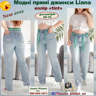 Наймодніші жіночі джинси прямого крою кольору блакитний Tint Liana 409