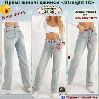 Наймодніші жіночі джинси прямого крою кольору блакитний Tint Liana 407