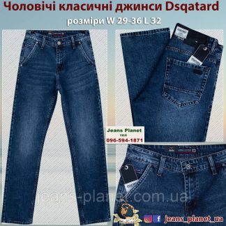 Чоловічі класичні джинси Dsqatard з косими кишенями -9345