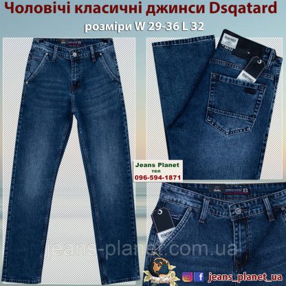 Чоловічі класичні джинси Dsqatard з косими кишенями -9345
