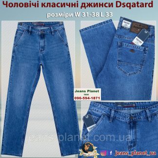 Чоловічі класичні джинси Dsqatard з косими кишенями -9343