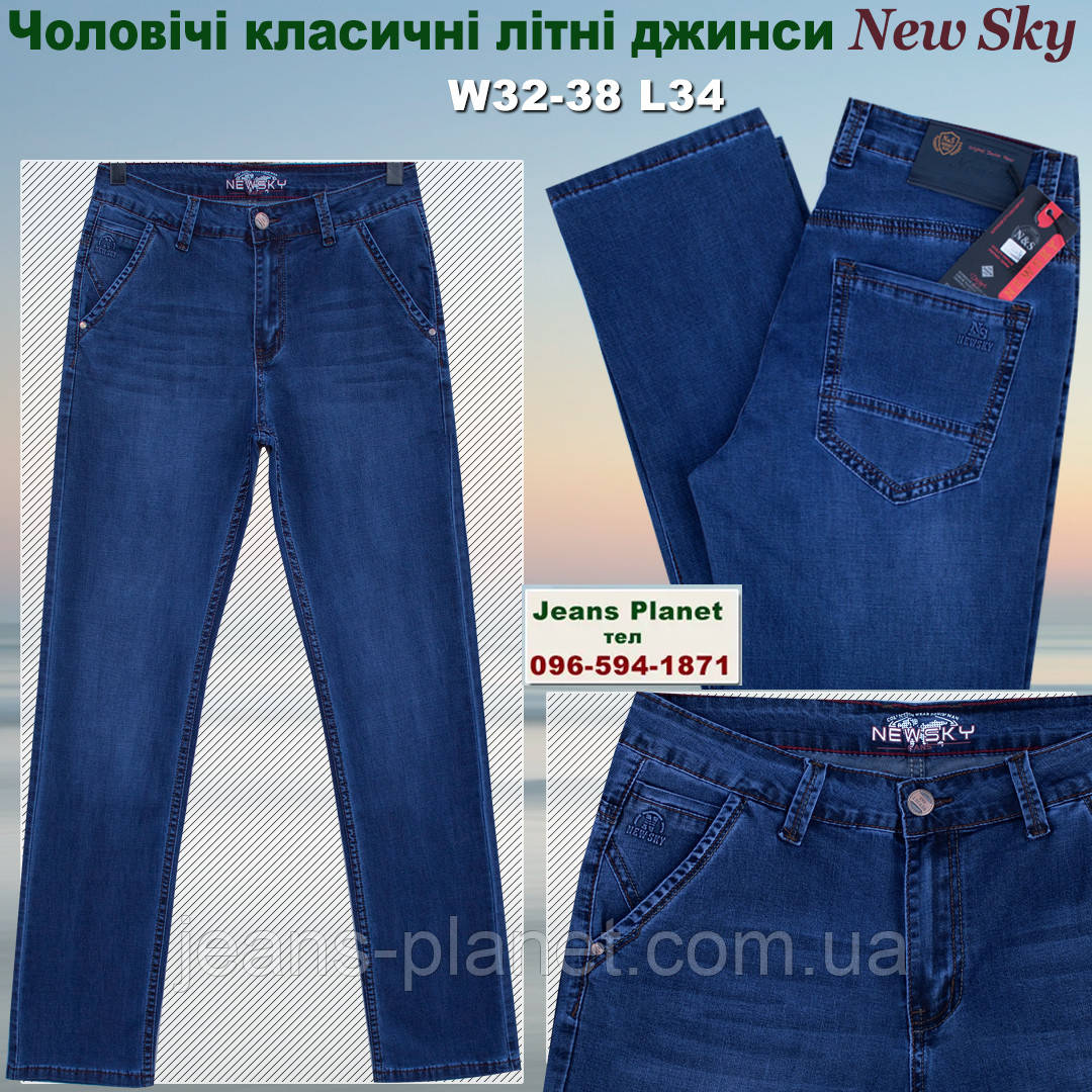 Чоловічі класичні літні джинси New Sky з косими кишенями