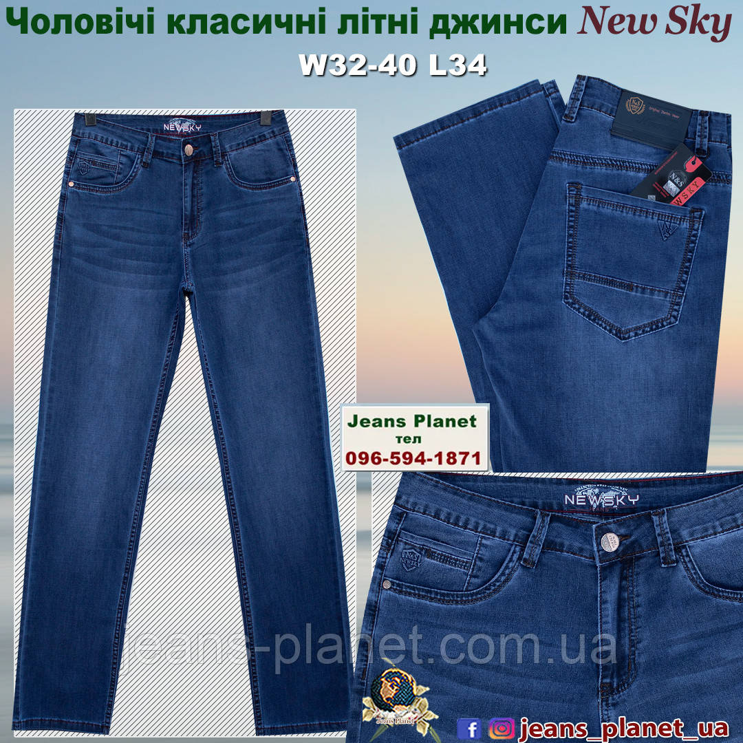 Якісні класичні чоловічі літні джинси New Sky
