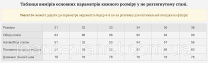 Наймодніша джинсова спідниця міді довжина 80 см Liana 419 — изображение 2