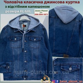 Чоловіча класична джинсова куртка PAGALEE з відстібним капюшоном