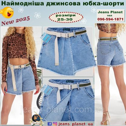 Жіночі джинсові шорти-спідниця на високій талії Liana 4005