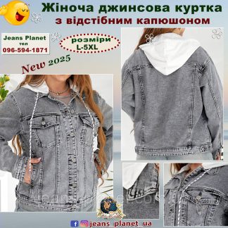Куртка жіноча джинсова світло-сірого кольору з відстібним капюшоном