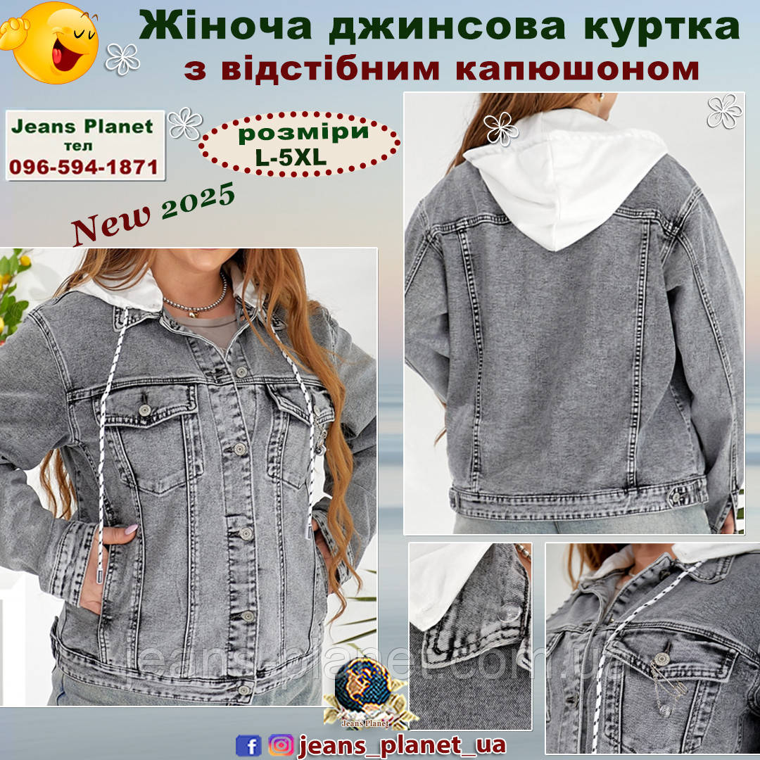 Куртка жіноча джинсова світло-сірого кольору з відстібним капюшоном