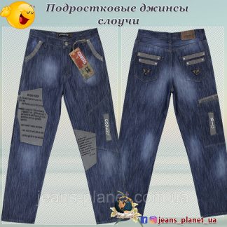 Джинсы детские осень-весна