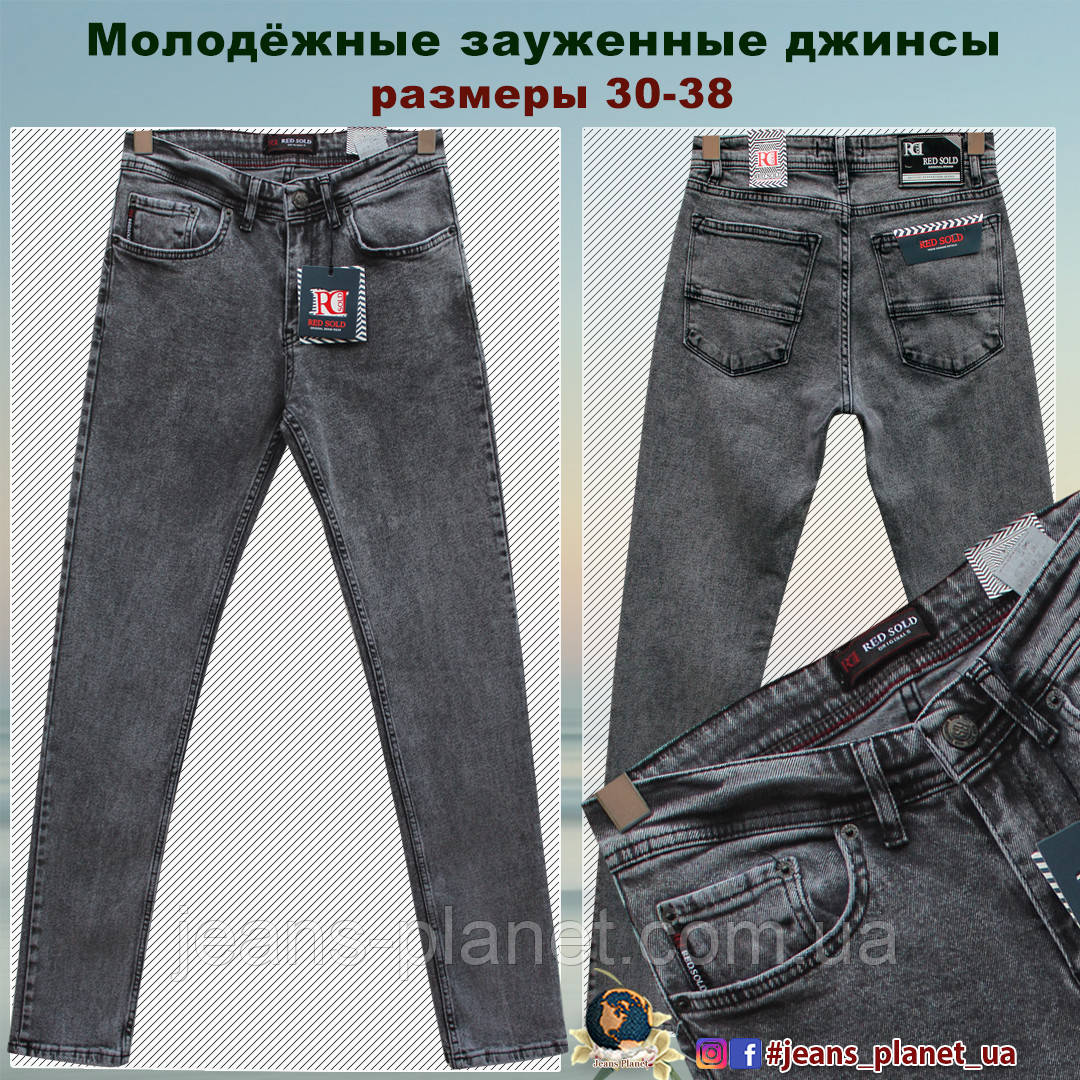 Джинси чоловічі молодіжні завужені сірого кольору Red Sold